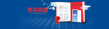 常見(jiàn)問(wèn)題 常見(jiàn)問(wèn)題